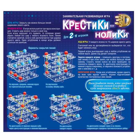 Игра настольная Русский стиль Крестики нолики 3D 51461