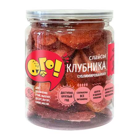 Клубника сублимированная Ого! слайсы 15г