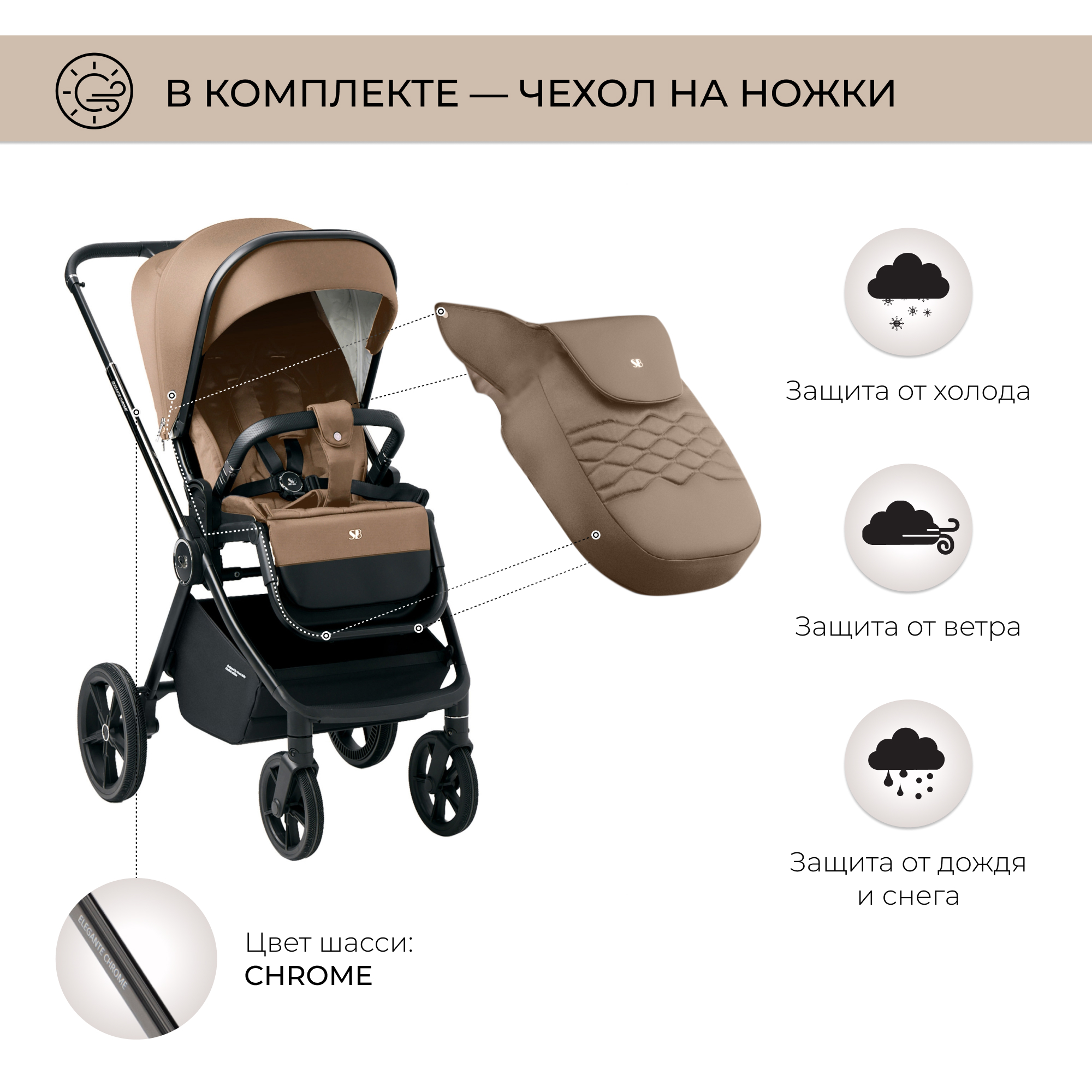 Коляска 3в1 Sweet Baby Elegante Chrome Brown - фото 6