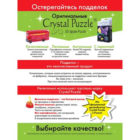 3D-пазл Crystal Puzzle IQ игра для детей кристальная фигура Мыслитель 43 детали