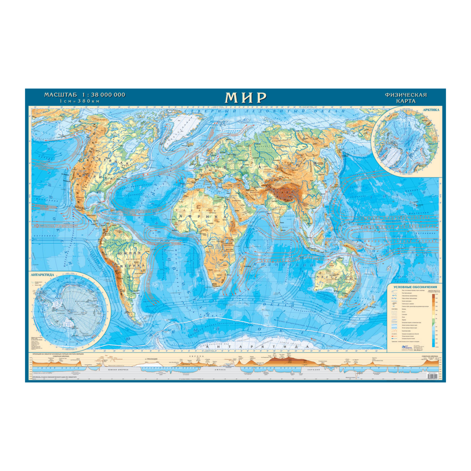 Физическая карта мира АГТ Геоцентр в тубусе 1:38 млн 60х90 см - фото 1