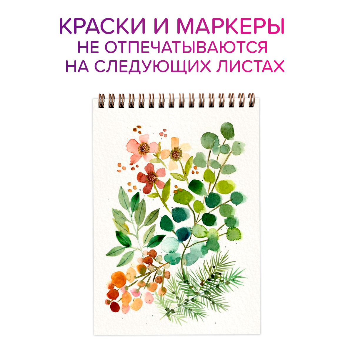 Скетчбук Проф-Пресс для акварели на гребне. Набор из 2 шт. А5 20 л. бумага 200 г/м2. MyArt - фото 5