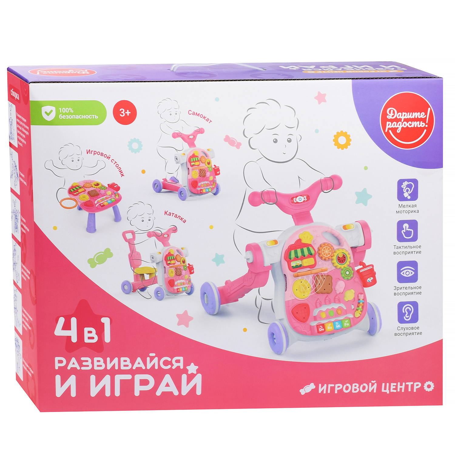 Игровой центр 4 в 1 Дарите радость! Ходунки каталка самокат игровой столик - фото 9