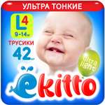 Подгузники трусики Ekitto 4 размер L для новорожденных от 9-14 кг премиум 42 шт