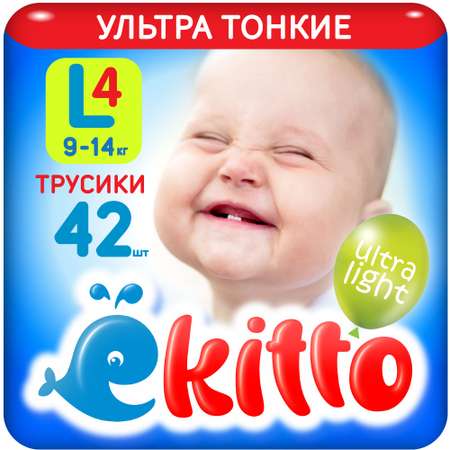 Подгузники трусики Ekitto 4 размер L для новорожденных от 9-14 кг японские премиум 42 шт