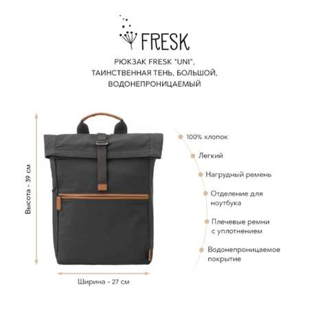 Рюкзак Fresk Uni таинственная тень водонепроницаемый большой