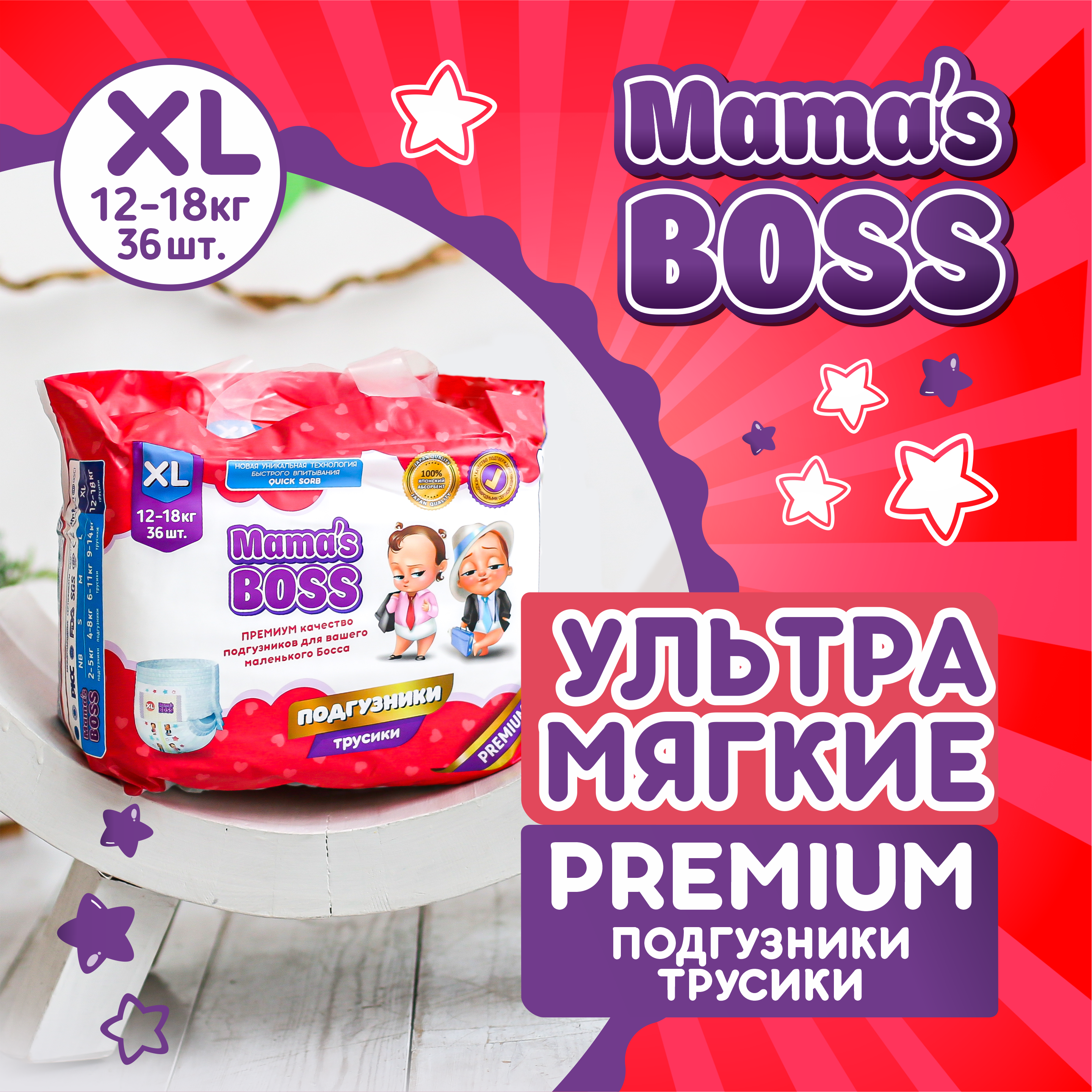 Подгузники трусики Mamas BOSS Размер 5 36 шт - фото 2