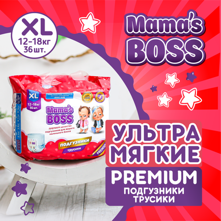 Подгузники трусики Mamas BOSS Размер 5 36 шт