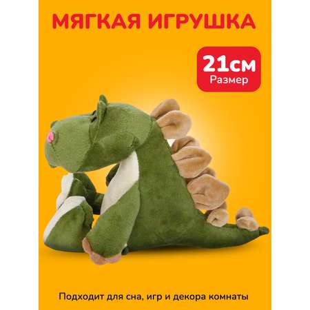 Мягкая игрушка Bebelot Дракон 21 см