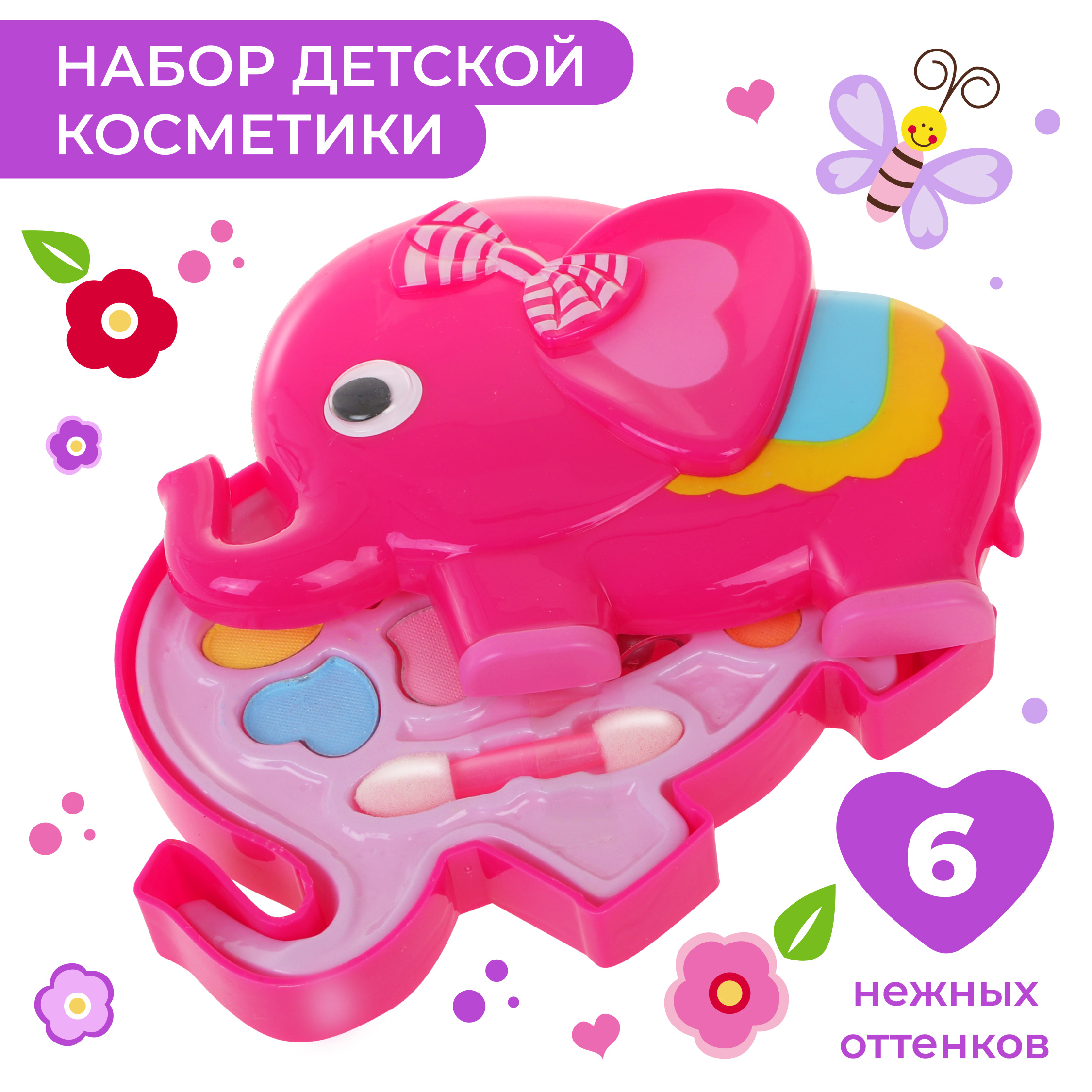 Детская косметика Наша Игрушка набор для девочек - фото 1