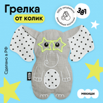 Игрушка-грелка Мякиши Слон Джон с вишневыми косточками