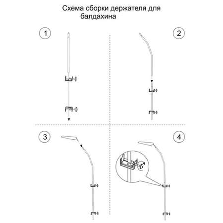 Держатель для балдахина BABY STYLE Малыш 2