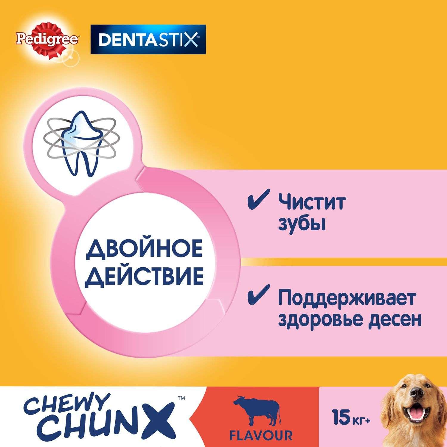 Лакомство для собак Pedigree Denta Stix средних и крупных пород Жевательные кусочки со вкусом говядины 68г - фото 6