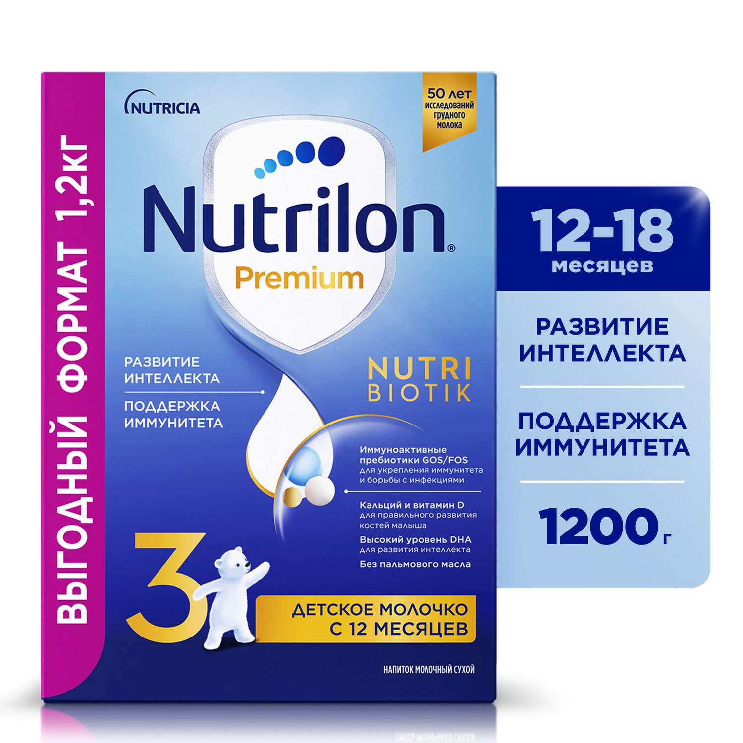 Молочко детское Nutrilon Premium 3 1200г с 12месяцев - фото 1