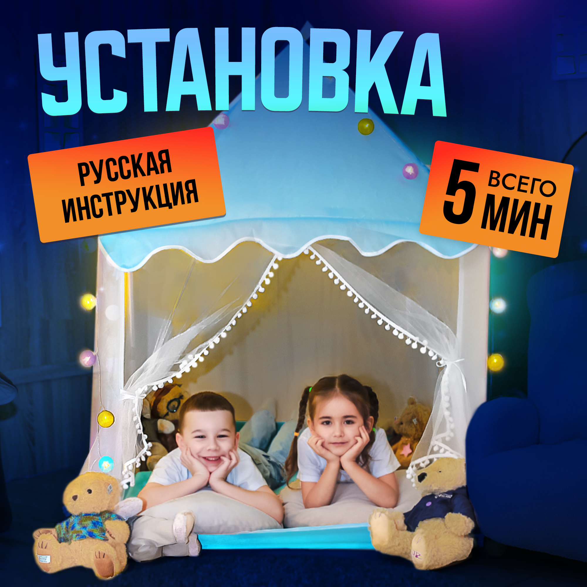 Палатка-домик SHARKTOYS для ребенка - фото 8