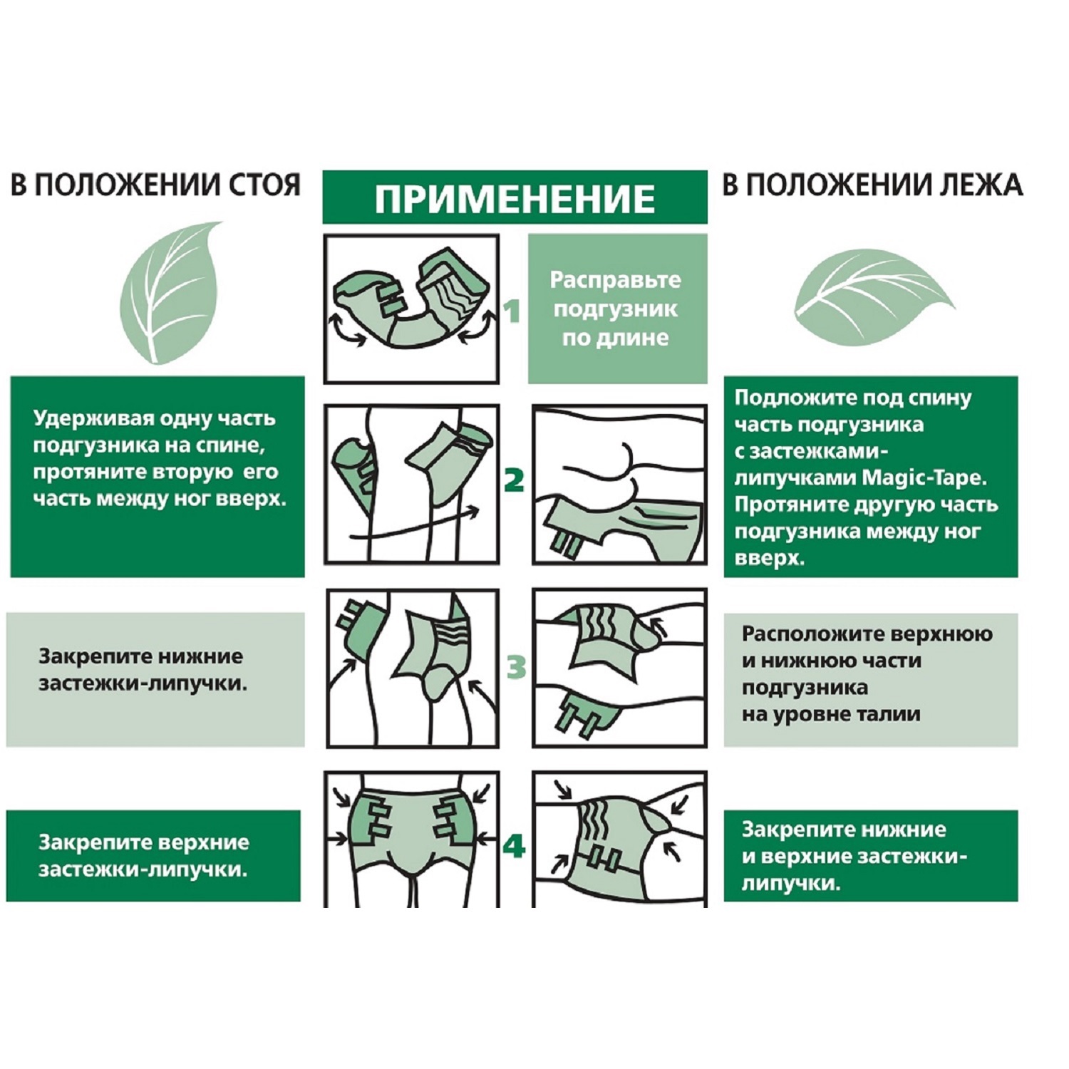 Подгузники Melitina для взрослых M - фото 4