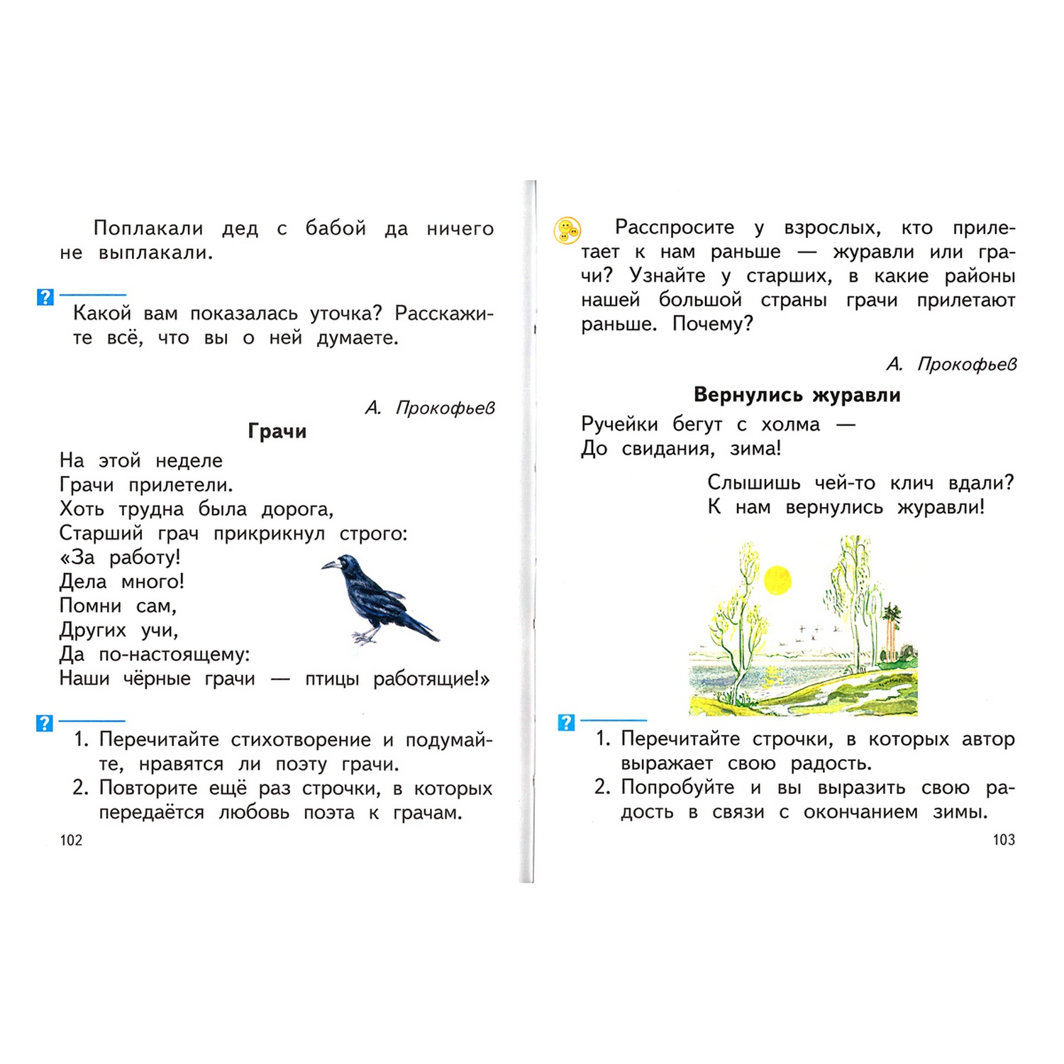 Книга Харвест Литературное чтение. Живые странички. 1 класс - фото 6