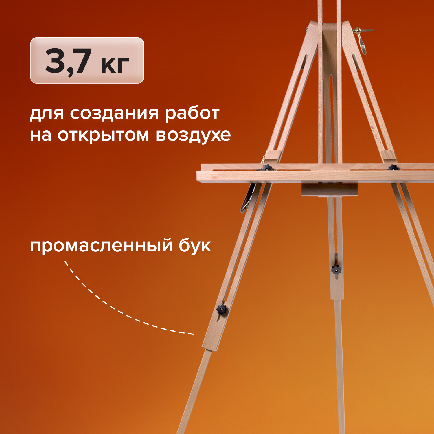 Мольберт напольный Brauberg для рисования деревянный бук с полкой высота 112 см - фото 2