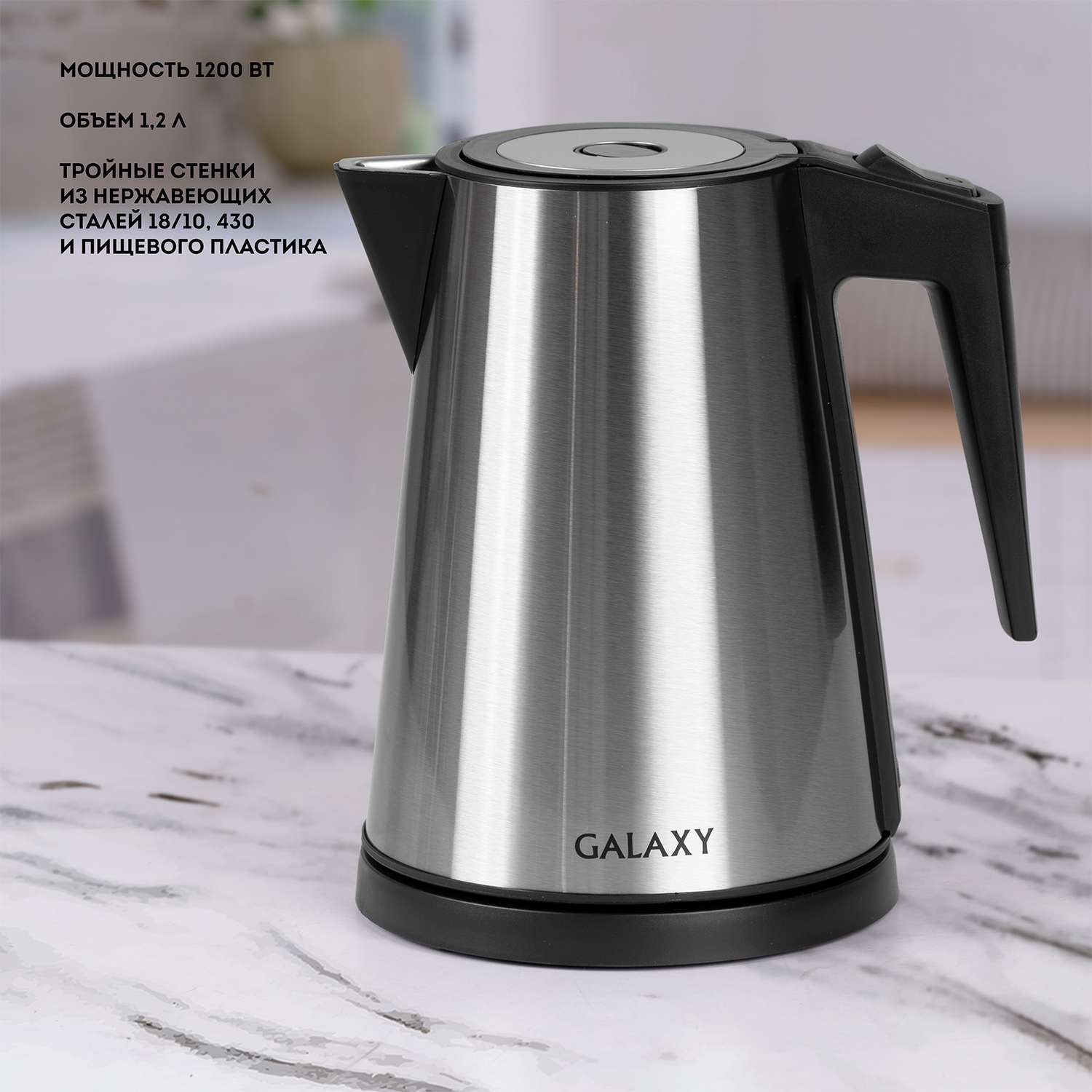Чайник электрический Galaxy GL0326 - фото 1