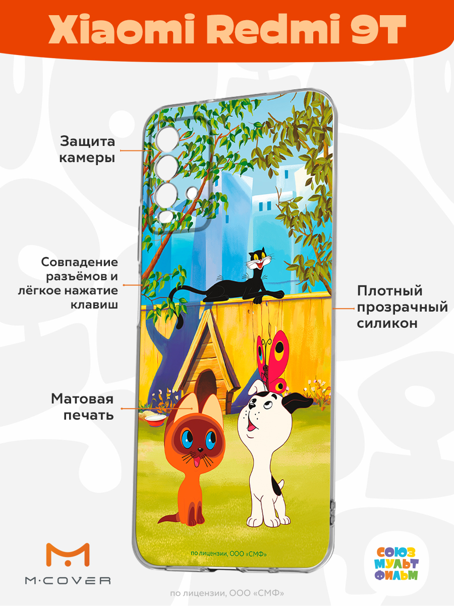 Силиконовый чехол Mcover для смартфона Xiaomi Redmi 9T Союзмультфильм Гав - фото 2