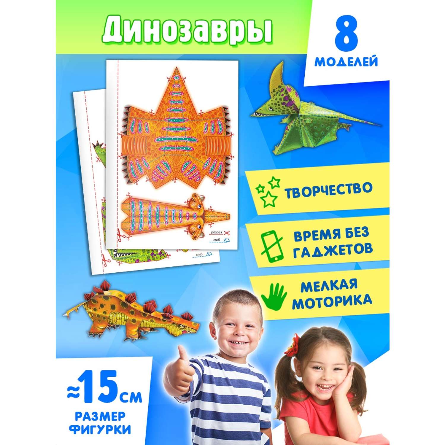 Набор для творчества Краски шоу Оригами для детей ВР_003_005 - фото 3