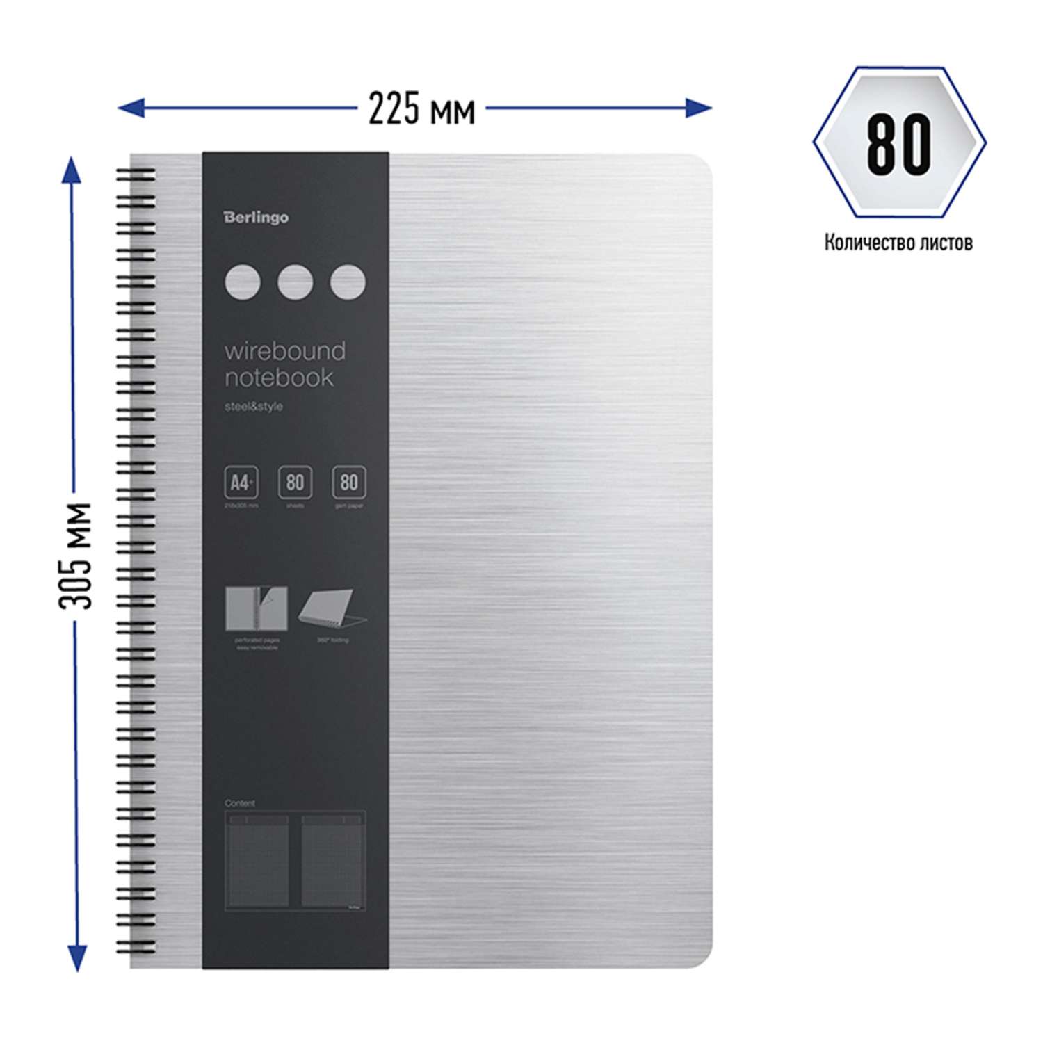 Бизнес-тетрадь Berlingo А4+ 80 листов Steel amp Style клетка на гребне пластиковая обложка линейка-закладка - фото 5