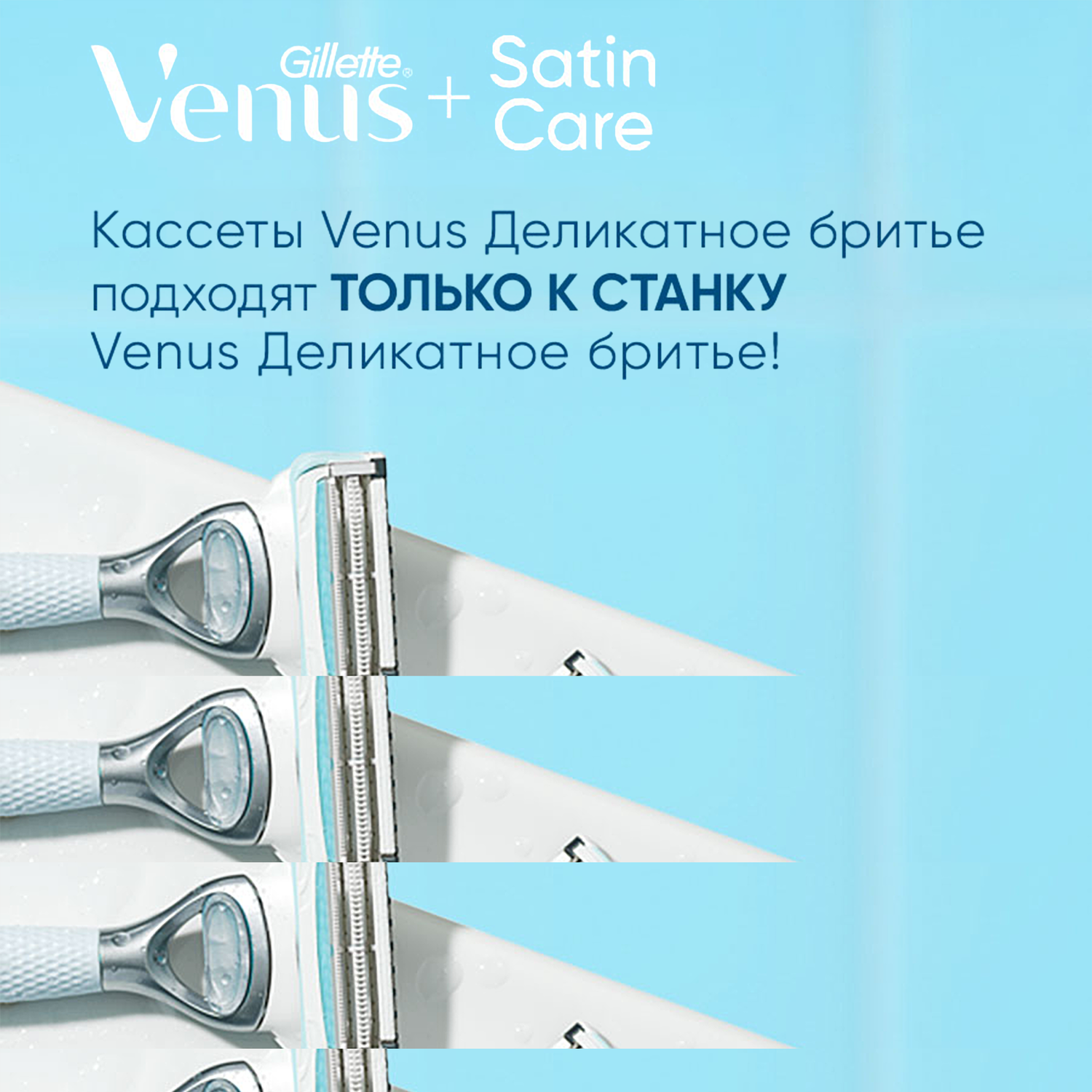 Бритва безопасная Gillette Venus Satin Care со сменной кассетой - фото 6