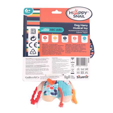 Игрушка Happy Snail Щенок Гарри музыкальная 19HS01MDG