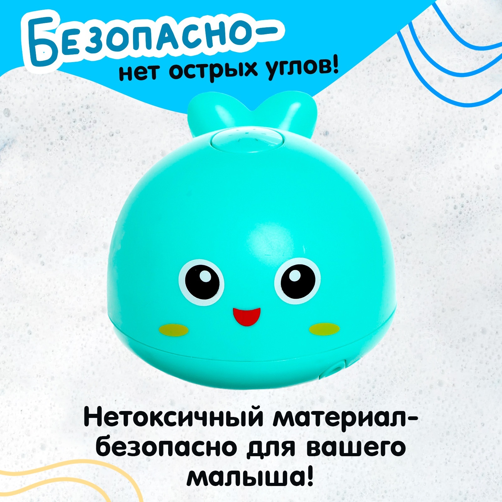 Музыкальная игрушка-фонтанчик Sima-Land «Весёлый кит» водоплавающая - фото 4