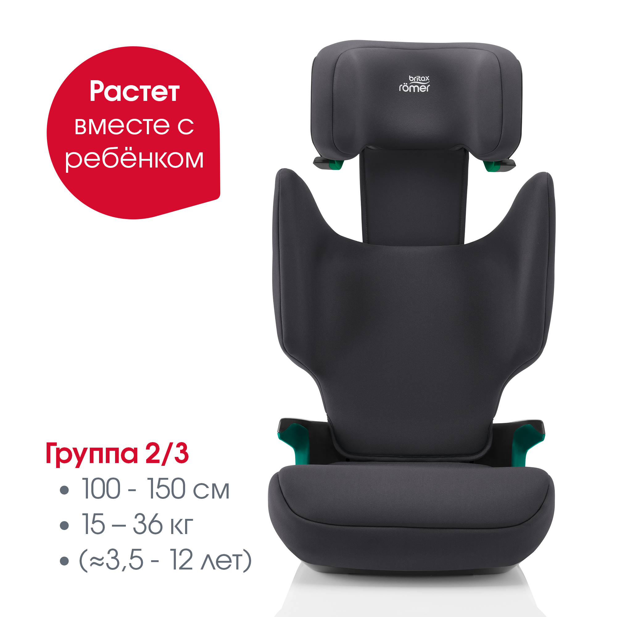 Автокресло Britax Roemer ADVENTURE PLUS 2 Midnight Grey 15 - 36 кг - фото 3