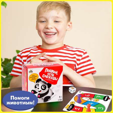 Настольная игра Лас Играс KIDS