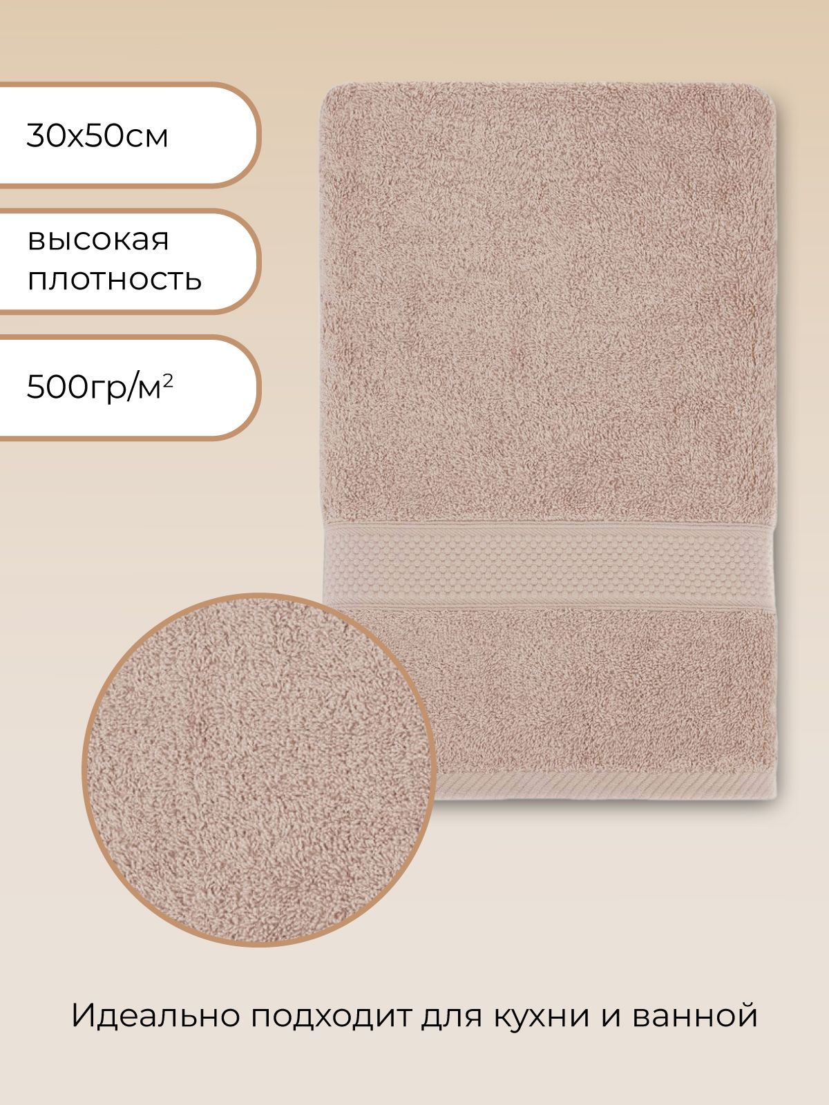 Полотенце для ванной Arya Home Collection однотонное 30х50 см Miranda Soft бежевый - фото 4