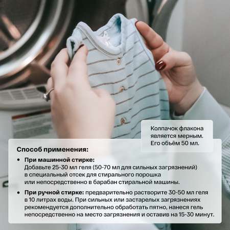 Гель для стирки детского белья BRAND FOR MY SON универсальный FH001