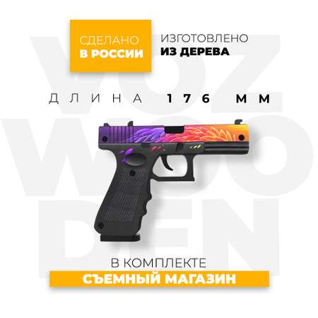 Пистолет VozWooden G22 Nest Standoff 2 резинкострел деревянный