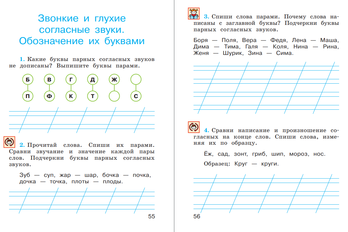 Рабочая тетрадь Просвещение Русский язык 1 класс - фото 6