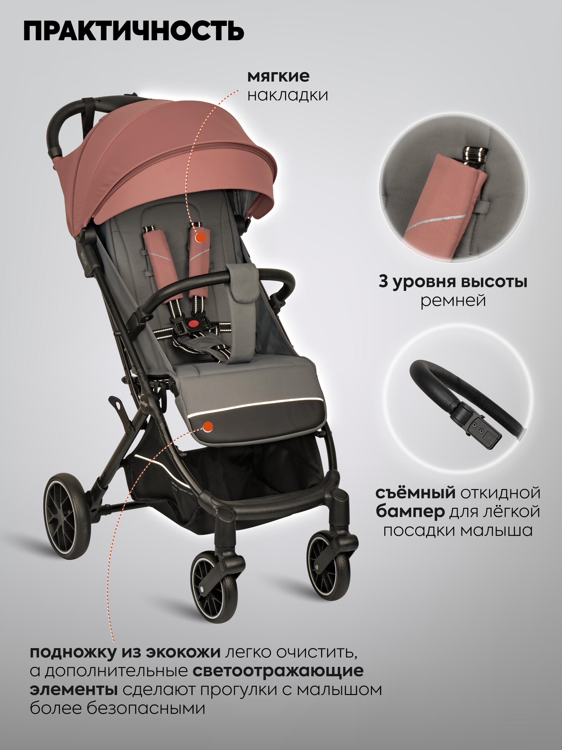 Коляска прогулочная Indigo Skip для путешествий, розовый - фото 3