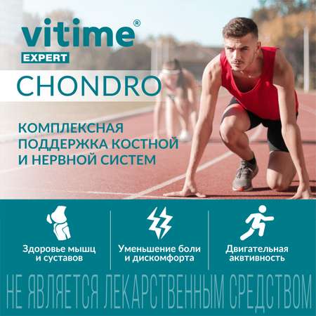 Комплекс витаминов Vitime Хондро саше №90