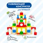 Конструктор Краснокамская игрушка Строим сами окрашенный 66 деталей
