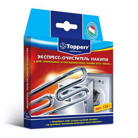Экспресс-очиститель накипи TOPPERR для стиральных и посудомоечных машин 3203