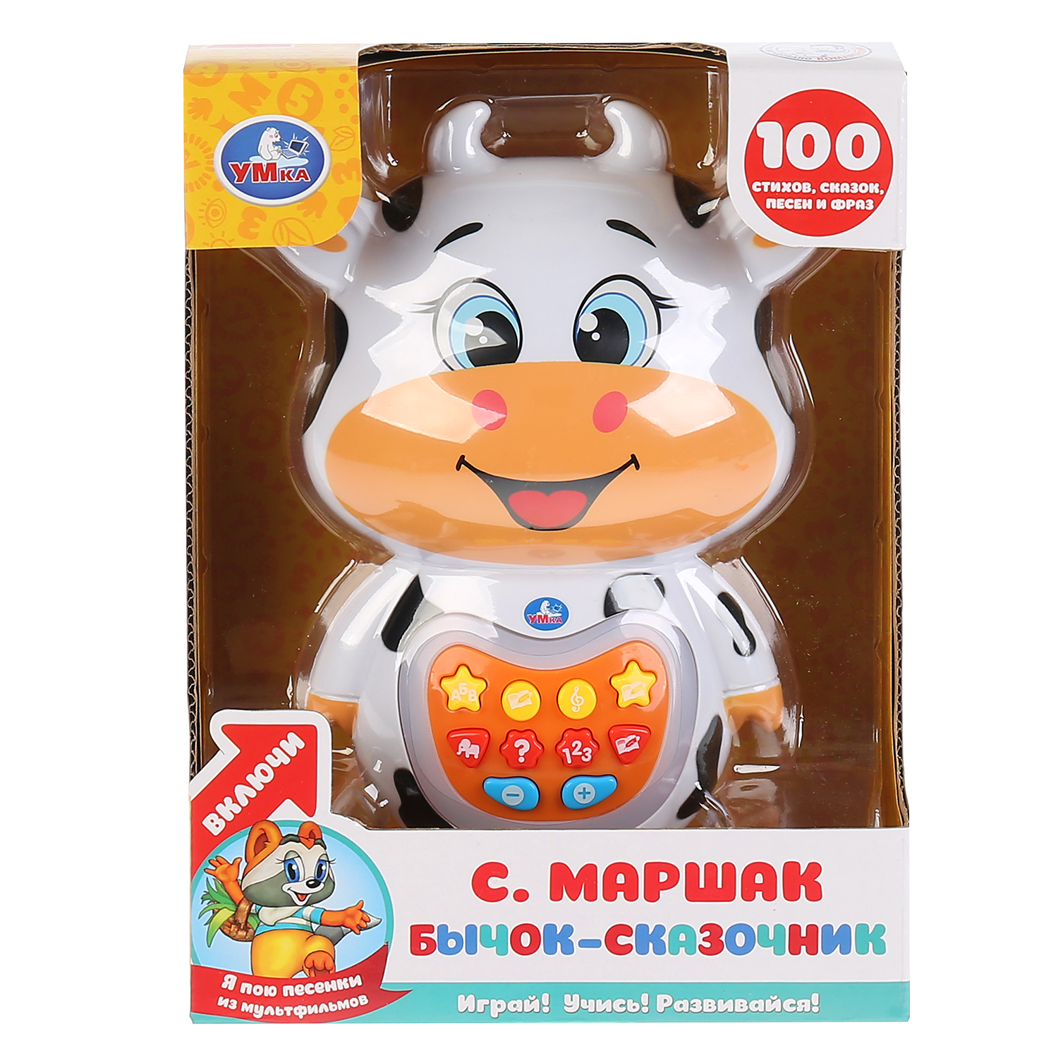 Игрушка УМка Маршак Бычок-сказочник 294993 - фото 2