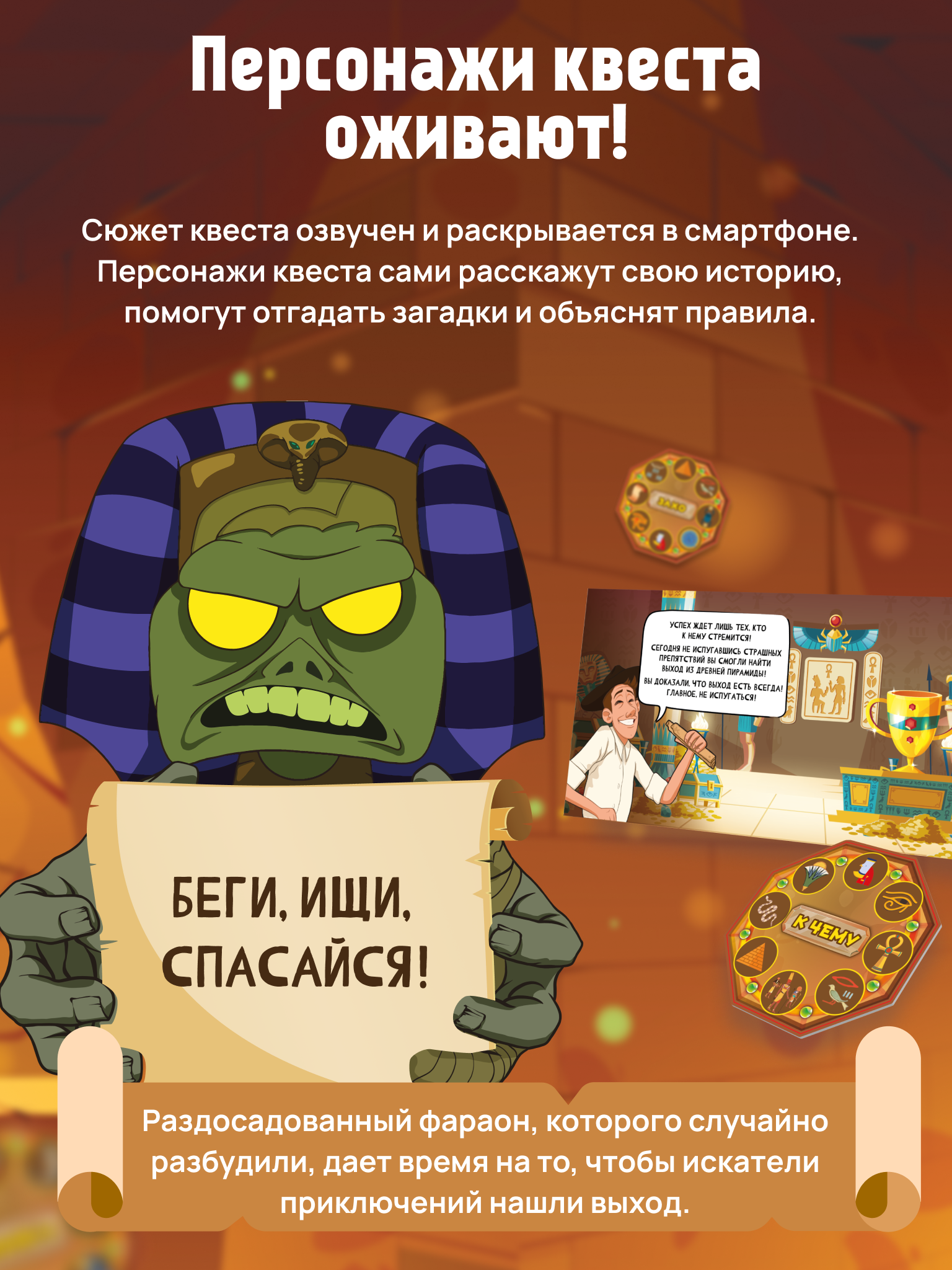 Настольная игра КРЕП Квест Гнев фараона - фото 3