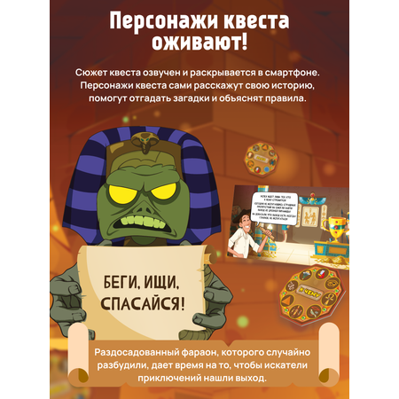 Настольная игра КРЕП Квест Гнев фараона