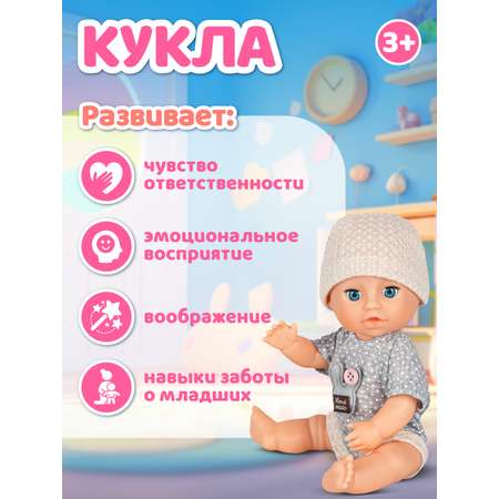 Кукла пупс AMORE BELLO функциональная Счастье 20см