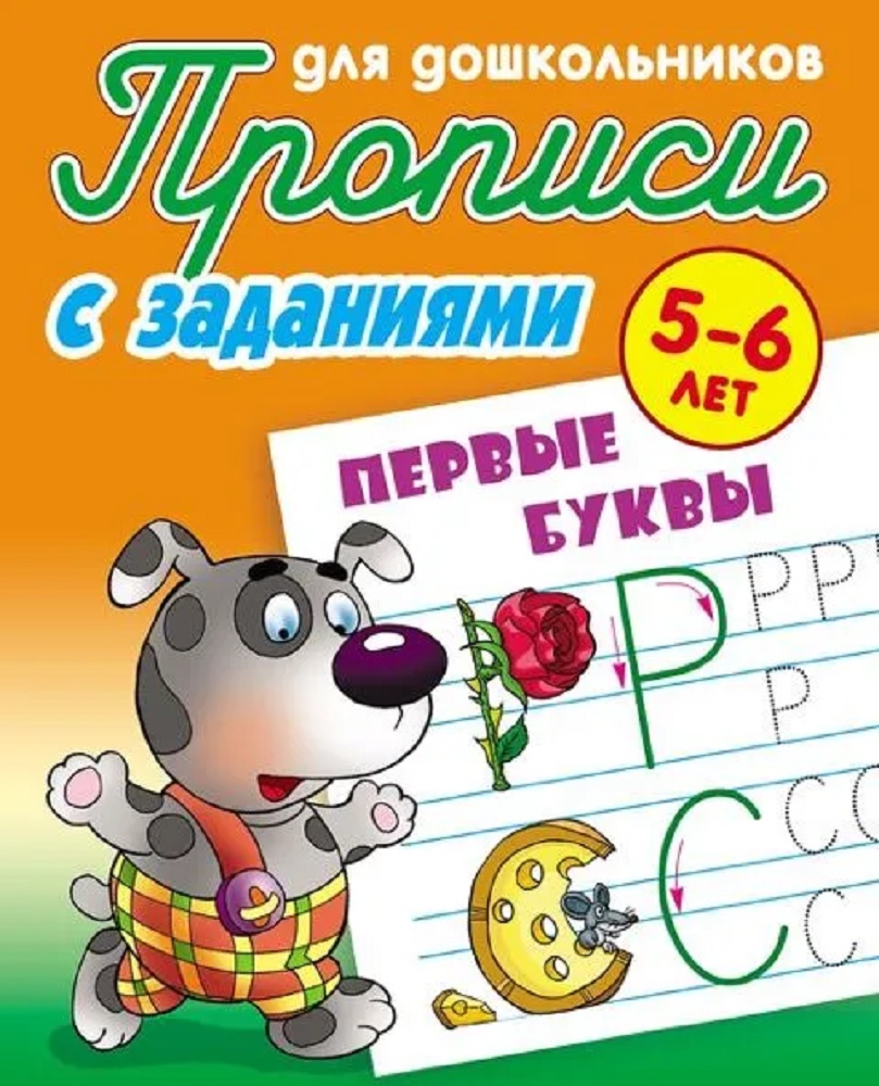 Универсальный тренажер. Книжный дом 4 шт Комплект Дошкольнику 2 - фото 4