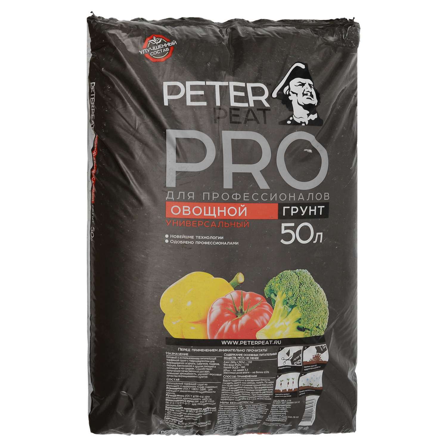 Грунт PETER PEAT Овощной универсальный линия Про 50л - фото 1