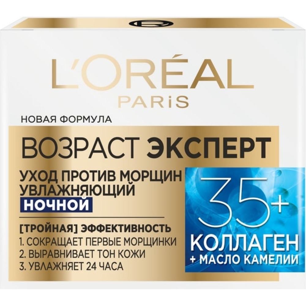 Крем ночной LOREAL Возраст эксперт 35+ увлажняющий против морщин 50 мл - фото 1