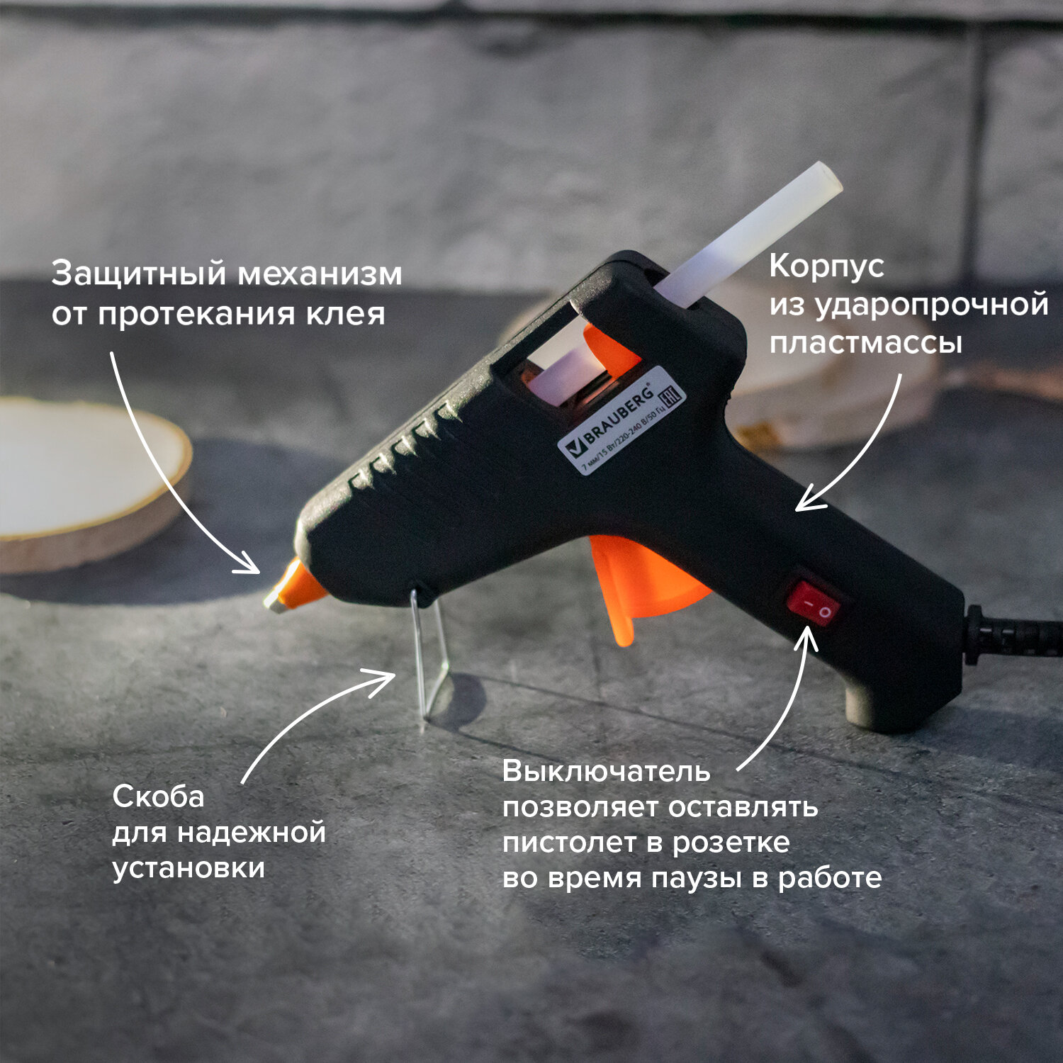 Пистолет клеевой Brauberg для рукоделия для горячего клея электрический 15  Вт для стержня 7 мм