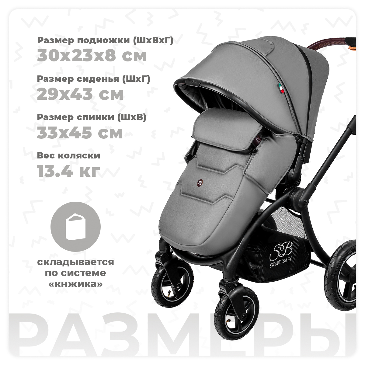 Коляска 3в1 Sweet Baby Cupola Gray Neo - фото 5