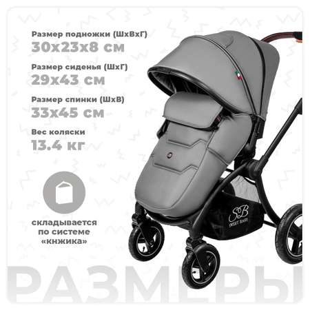 Коляска 3в1 Sweet Baby Cupola Gray Neo