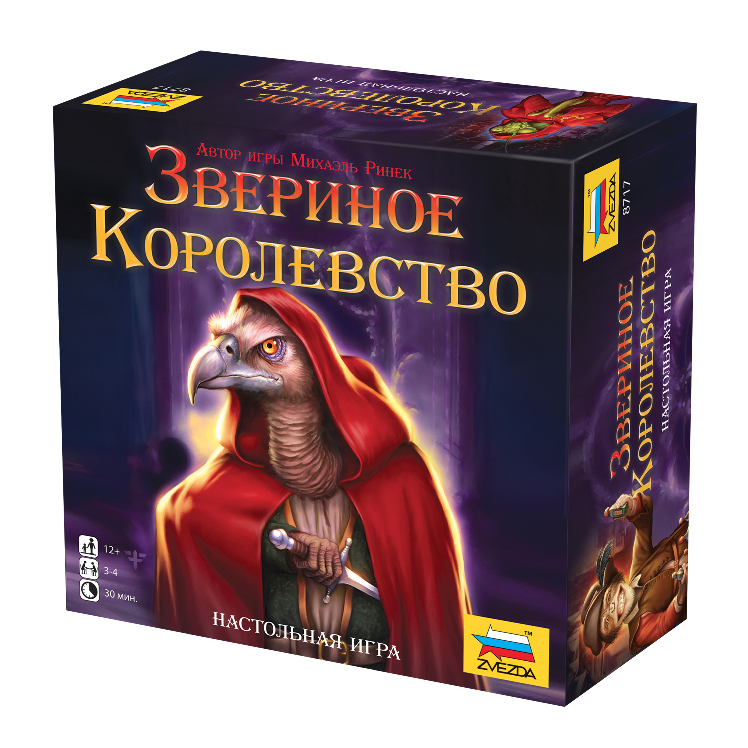 Игра настольная Звезда Звериное королевство 8717 - фото 2